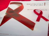 День борьбы со СПИДом 2012